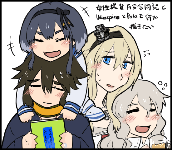陸奥鎮守府広報部