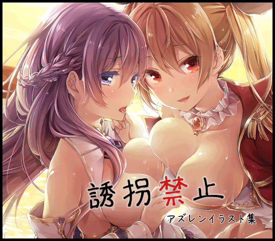 誘拐禁止