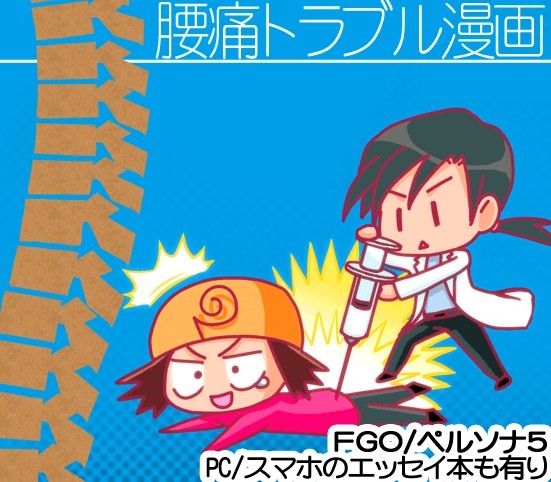 るかぽんず