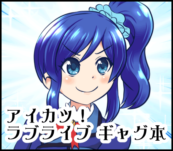 あばずれおダンゴ