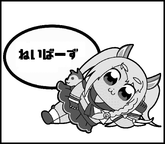 ねいばーず