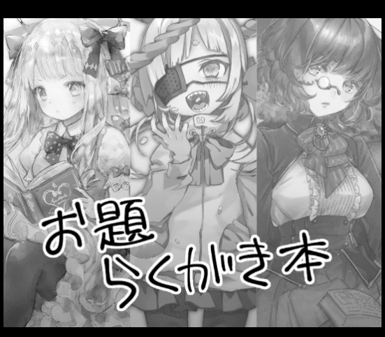 ねこめこふとん