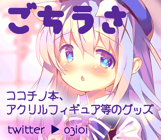 ゆめみうさぎ