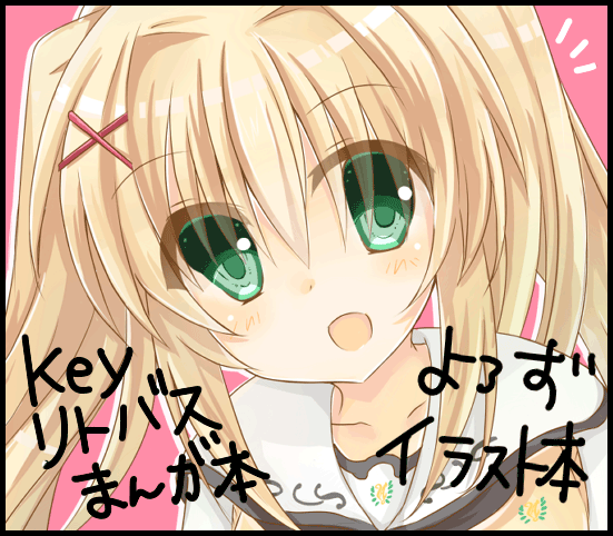 トリノス