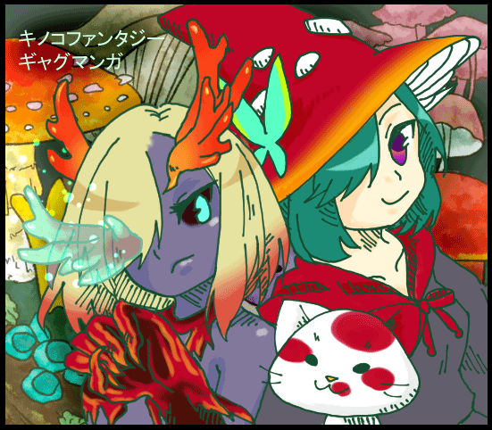 キネコロニー