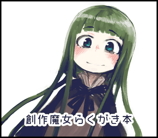 シタマツゲ
