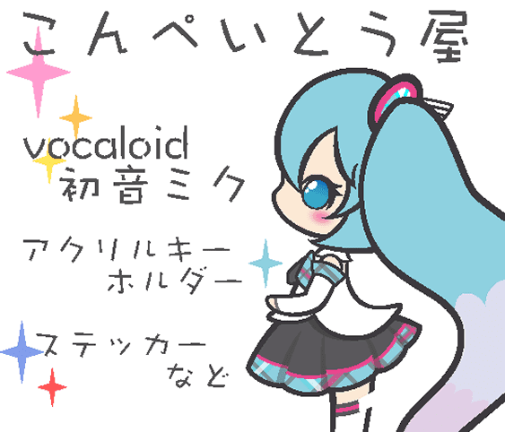 こんぺいとう屋