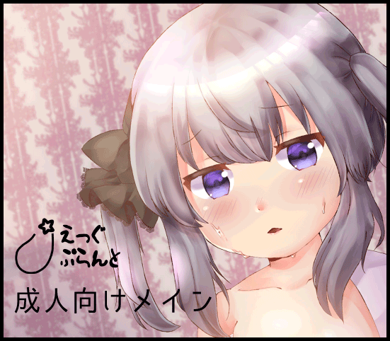 えっぐぷらんと