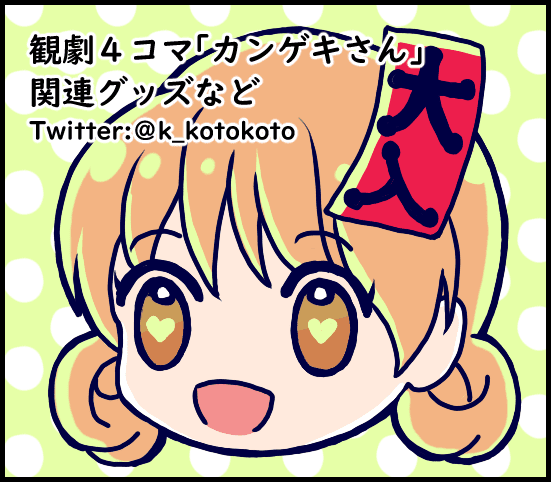 雪ラジ。