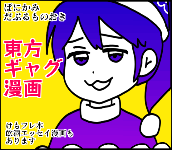 物沖