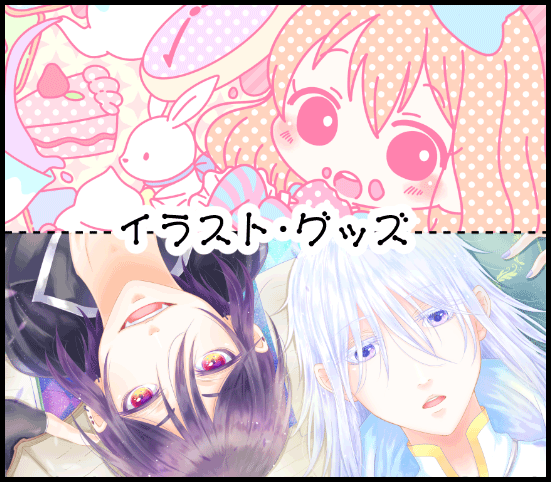 Sweets*merry