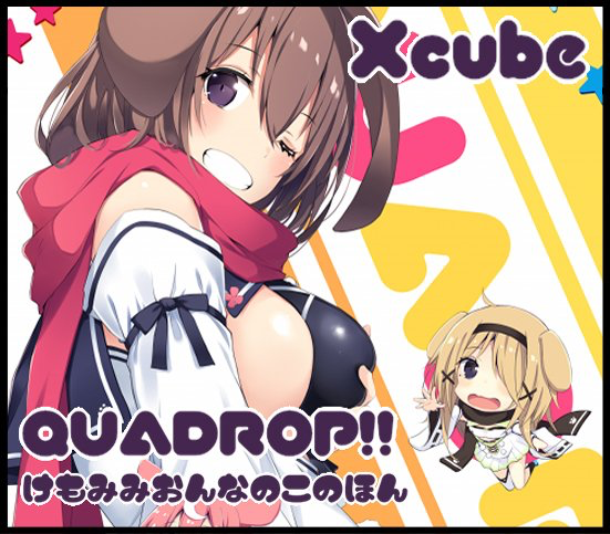 Xcube