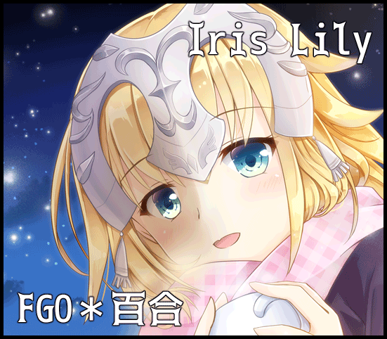 Iris Lily