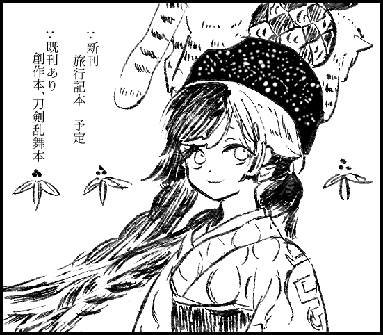 春潮