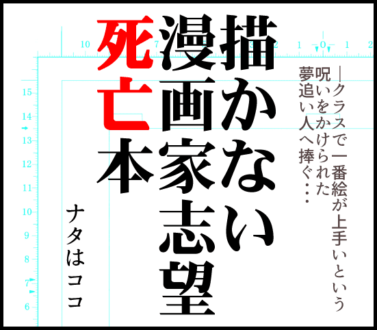 ナタはココ
