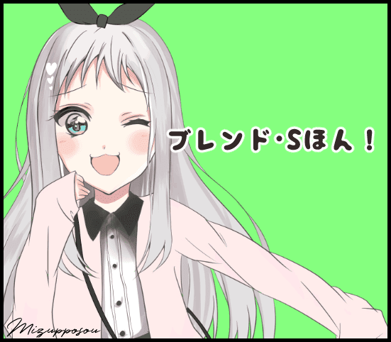 みずっぽ荘