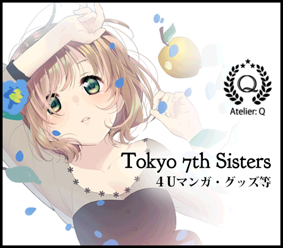 Atelier: Q